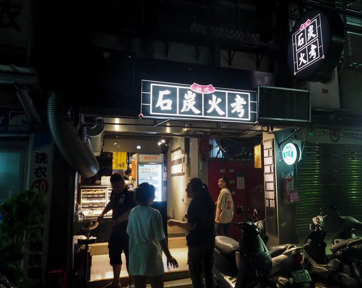 多點幾支也不怕！北、東部12家高CP值串燒，必吃豬肉捲蜜棗、爆蔥肉串