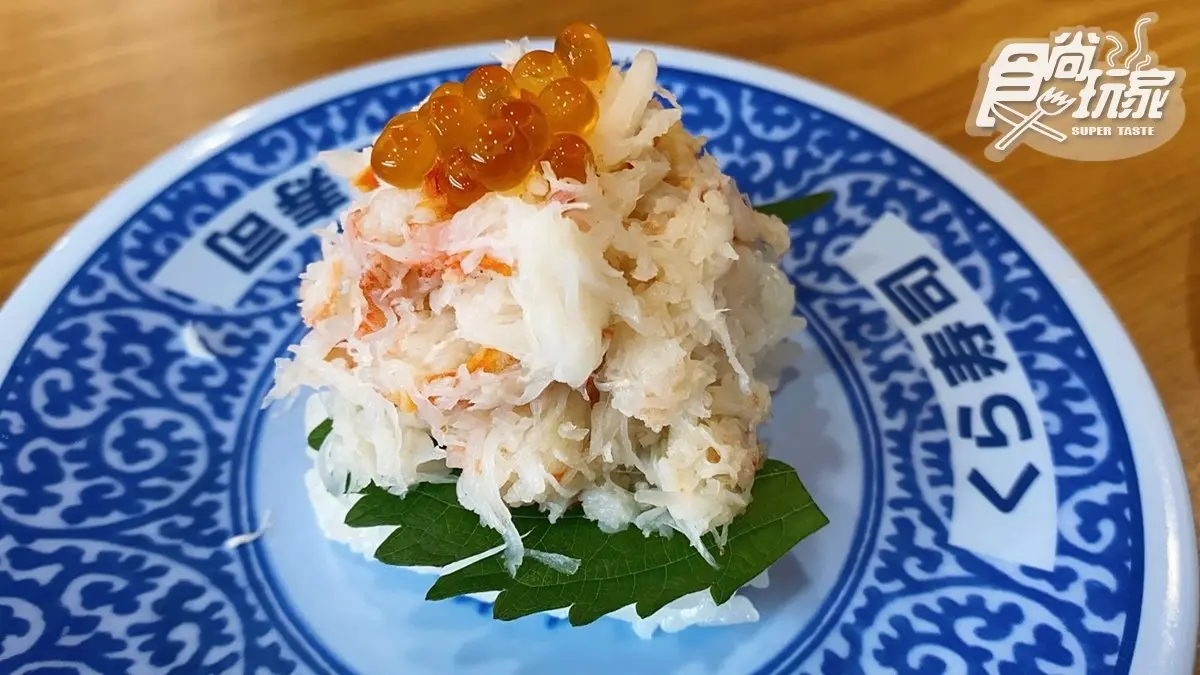 只有7天！藏壽司超狂「松葉蟹祭」來了，先吃滿到溢出豪華松葉蟹