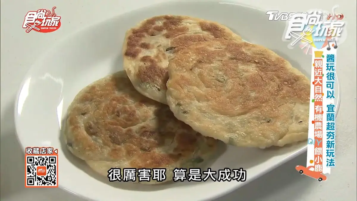 親子同遊必看!宜蘭有機農場體驗10種DIY,還能餵超萌小鹿 親子同遊必看!宜蘭有機農場體驗10種DIY,還能餵超萌小鹿