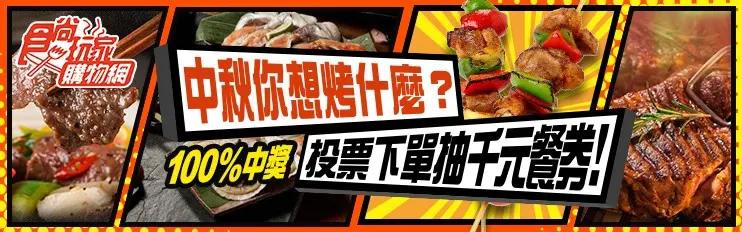 9/14節目《熱血48小時》店家資訊：藝人最愛美食清單