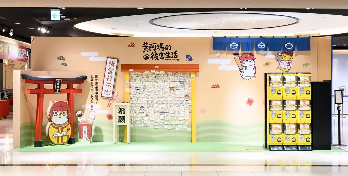 皇阿瑪粉快衝！高雄「不想運動運動會」快閃店推14款周邊，加碼游泳打卡牆