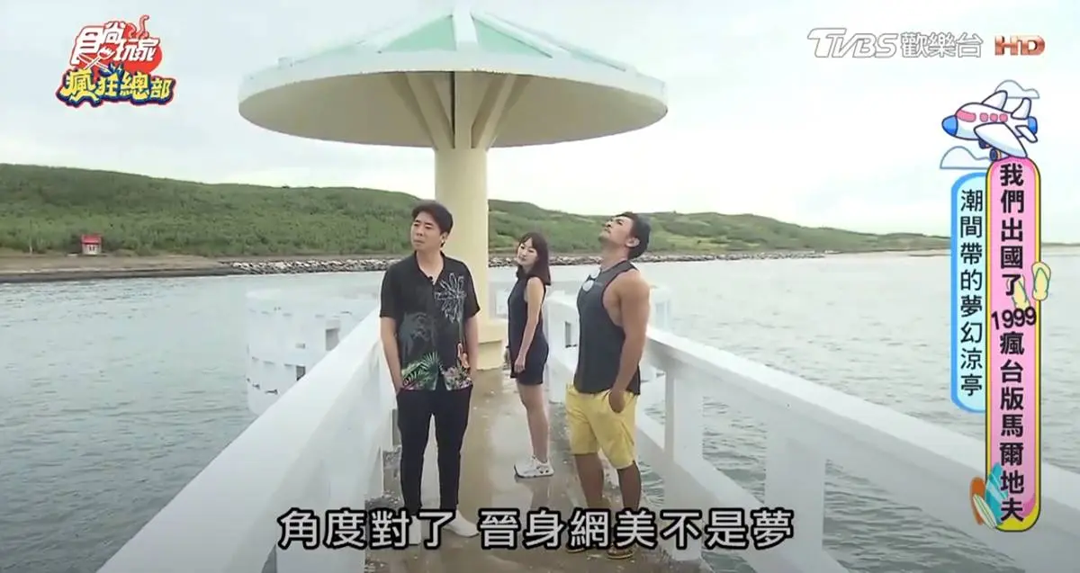 網美快收!澎湖IG暴紅海景涼亭超好拍,坐收絕美日落、潮間帶景觀 網美快收!澎湖IG暴紅海景涼亭超好拍,坐收絕美日落、潮間帶景觀