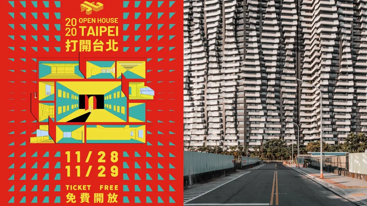全球唯二！「打開台北」限時48小時，免費瘋玩50個私密景點