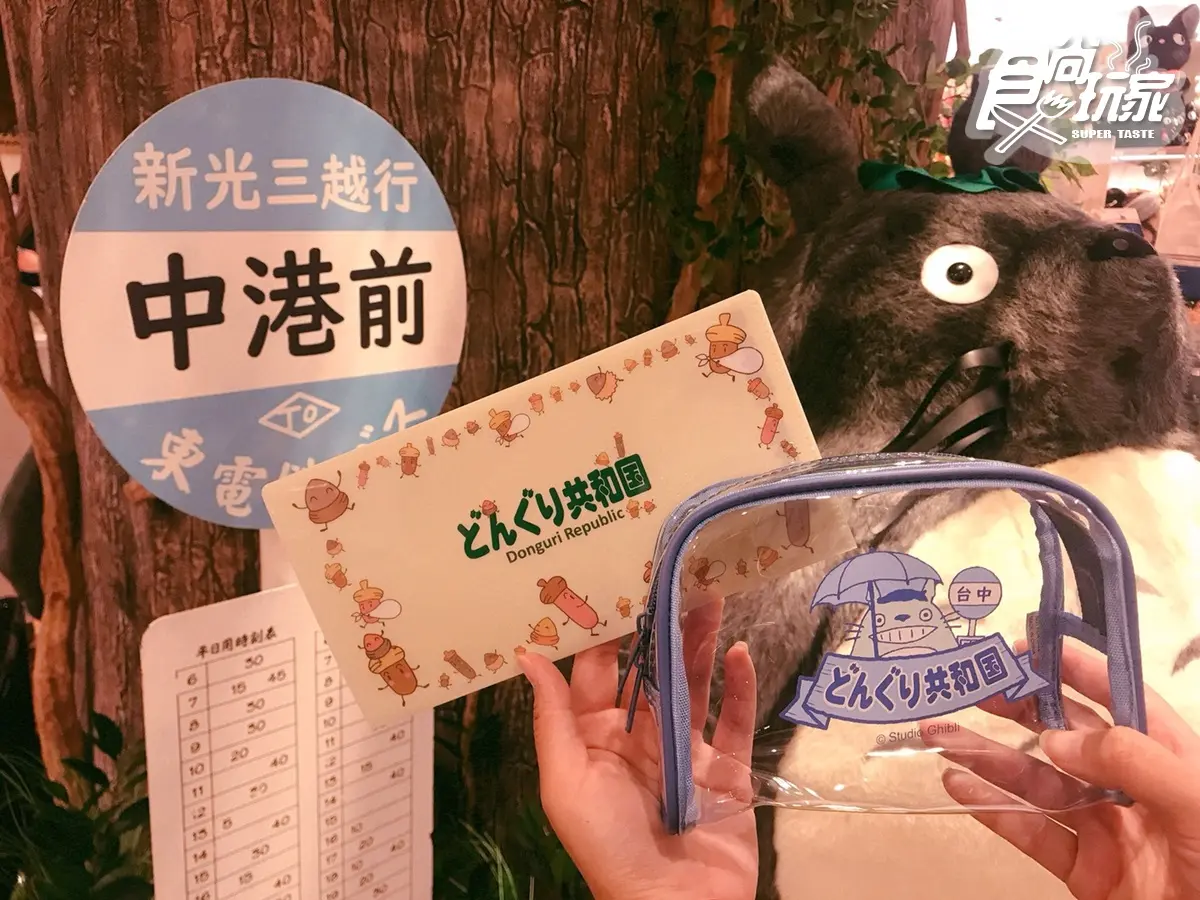 巨大貓巴士+龍貓公車站朝聖！「橡子共和國台中店」4大亮點直擊，快抽超Q手指偶