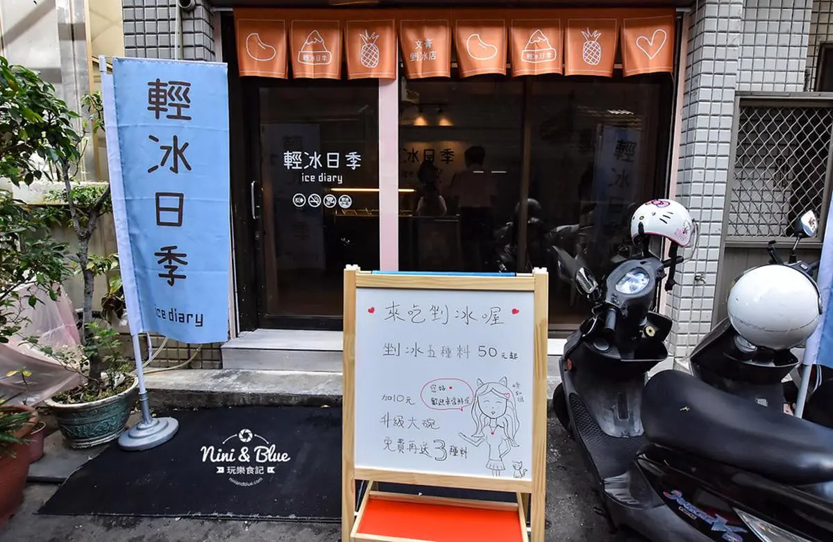 冰控快衝!台中剉冰可任選5款風味、18種配料,必試椰香火龍果糖漿、黃金鳳梨 冰控快衝!台中剉冰可任選5款風味、18種配料,必試椰香火龍果糖漿、黃金鳳梨