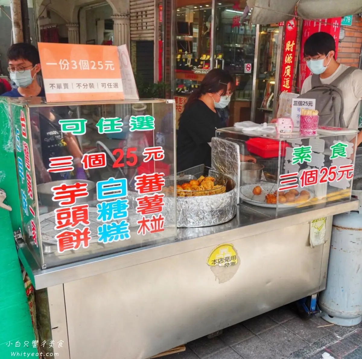 3個只要25元！台南60年古早味白糖粿外酥內軟，內餡綿密芋頭餅也必吃