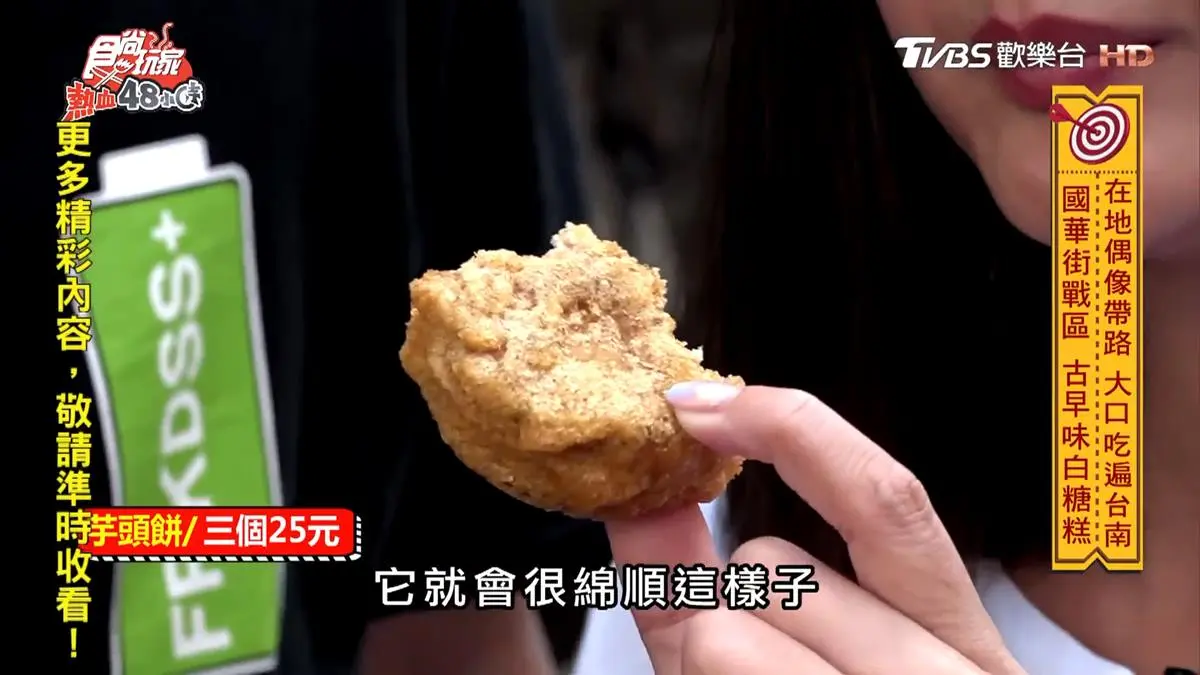 3個只要25元！台南60年古早味白糖粿外酥內軟，內餡綿密芋頭餅也必吃