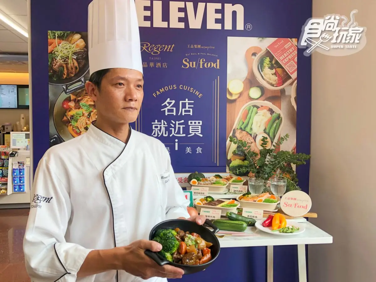 超商技能再+1！7-ELEVEN聯手王品、晶華飯店推「外送店取」服務，便當直送到店免運費