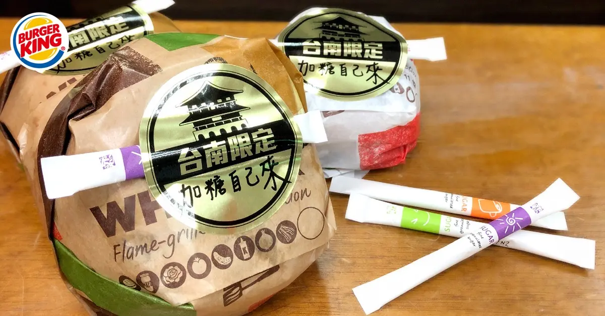 全球首發「巧克力漢堡王」這裡吃！加碼台南限定「整包糖爽加」超狂包裝