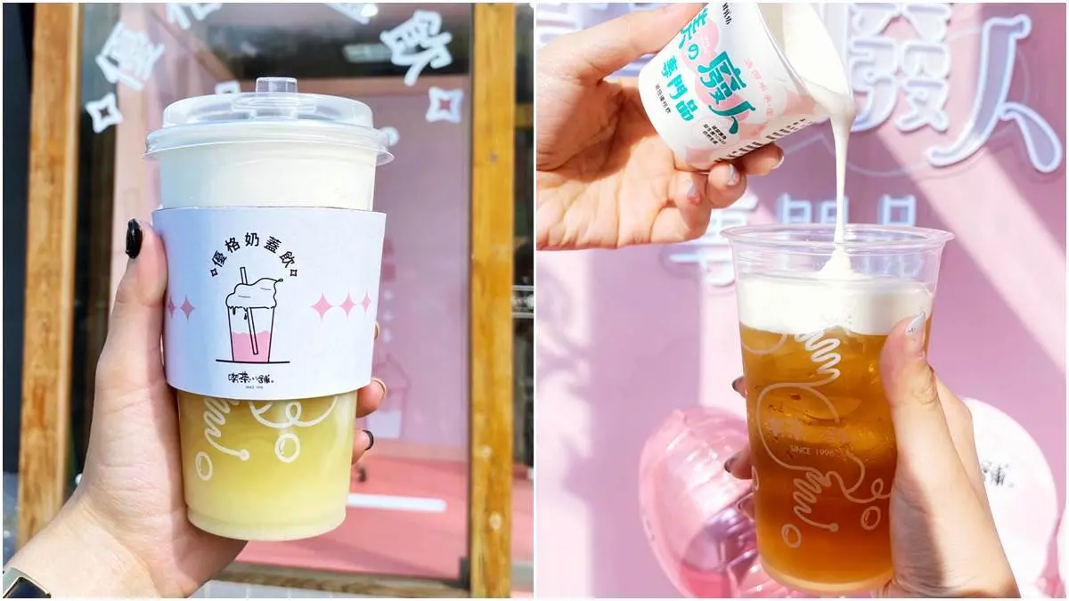 少女心噴發！喫茶小舖×鮮乳坊限定「優格奶蓋飲」漸層奶泡超好拍，還有3款基底茶可搭