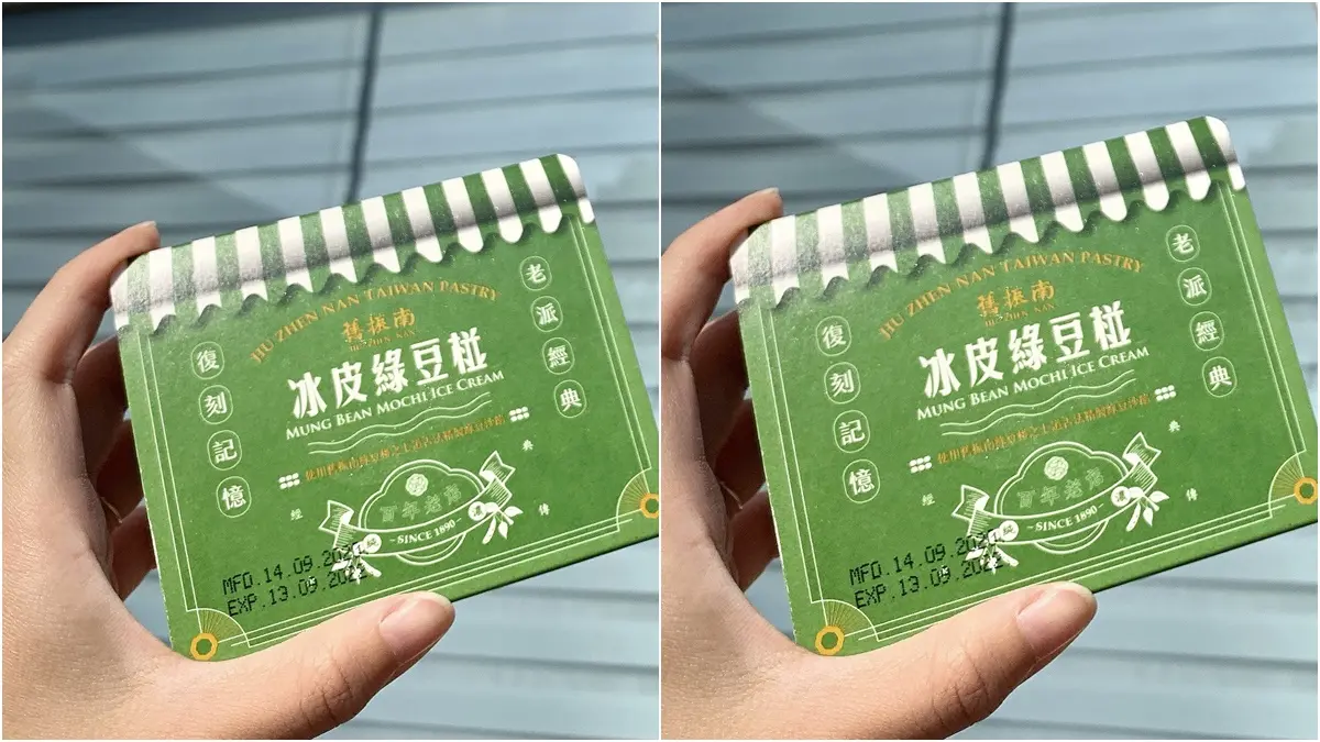 基隆連珍改賣冰！首款「芋泥啵啵雪糕」獨家在小七開賣，加碼喝KIKI泰式奶茶