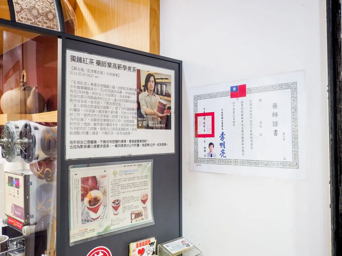 想喝紅茶先掛號！台南手搖店「藥袋」標語超有哏，必點老樹麥香
