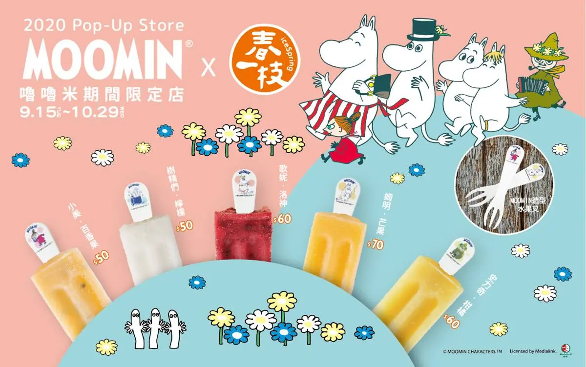 萌翻高雄！「嚕嚕米快閃店」降臨夢時代，百款限定周邊、扭蛋讓你買到剁手