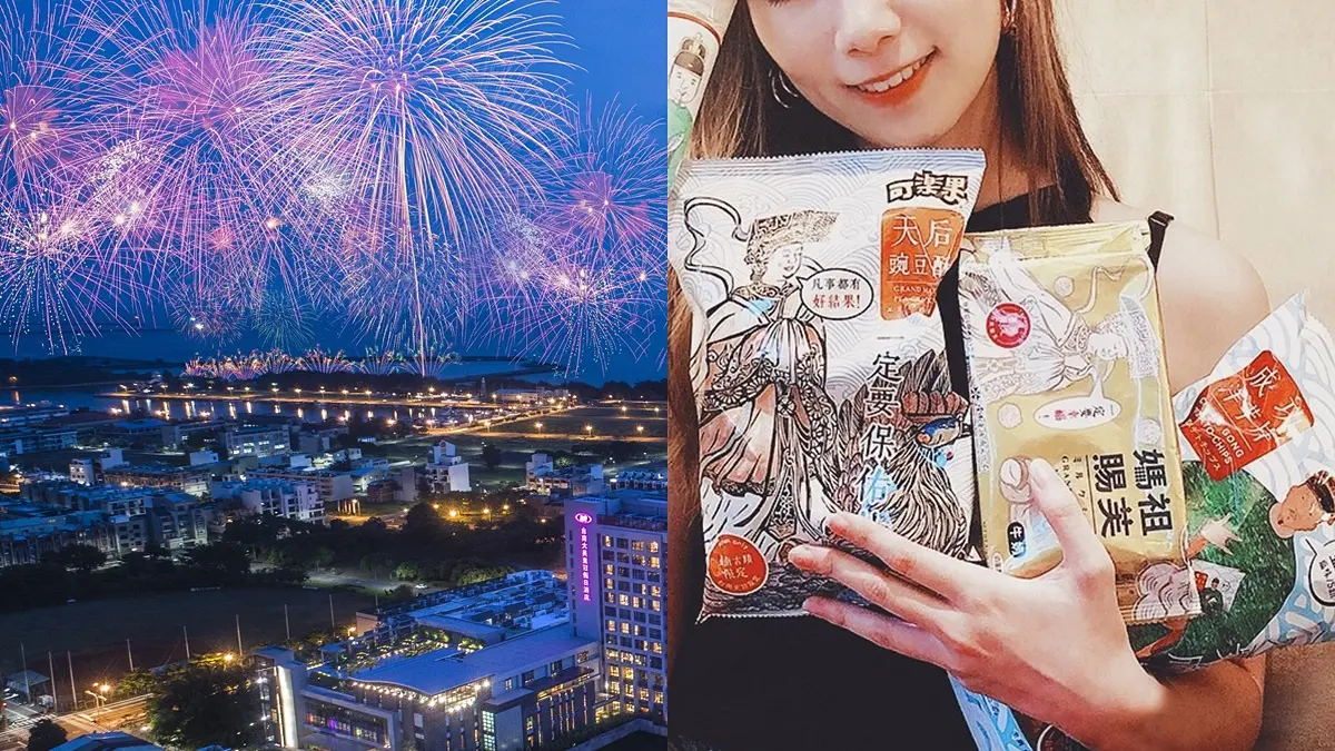 2大飯店「國慶煙火」好康!地標高樓層房間拍好拍滿,還送「神明打卡零食」帶回家