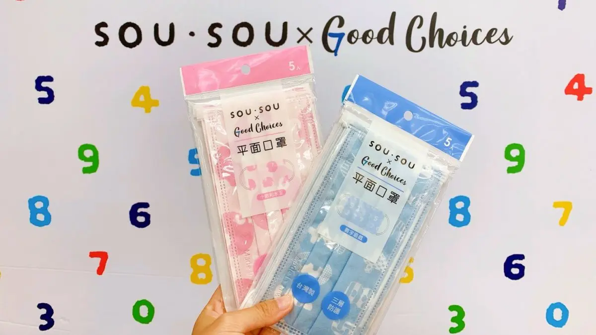 最後收一波！7-ELEVEN超夯「京都SOU・SOU平面口罩」，9/30限量開賣