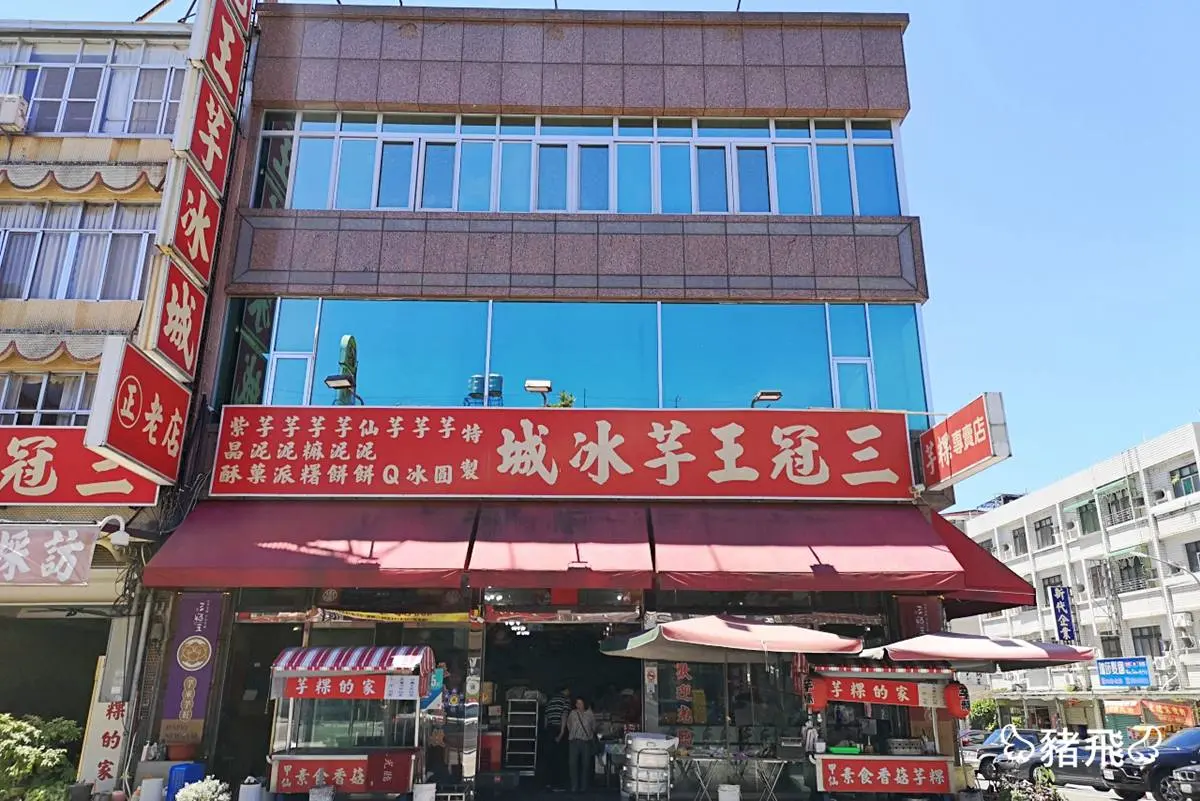 【食尚首播】芋頭控快筆記!甲仙5家必吃在地祕店:「草船借箭」冰、心形芋粿 【食尚首播】芋頭控快筆記!甲仙5家必吃在地祕店:「草船借箭」冰、心形芋粿