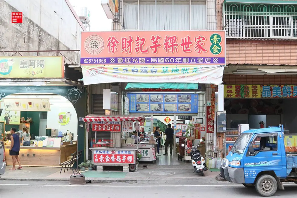 【食尚首播】芋頭控快筆記!甲仙5家必吃在地祕店:「草船借箭」冰、心形芋粿 【食尚首播】芋頭控快筆記!甲仙5家必吃在地祕店:「草船借箭」冰、心形芋粿