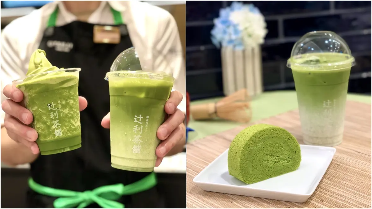 抹茶人快收下！辻利茶舖推雙十4天「買一送一」組合，最高現省140元