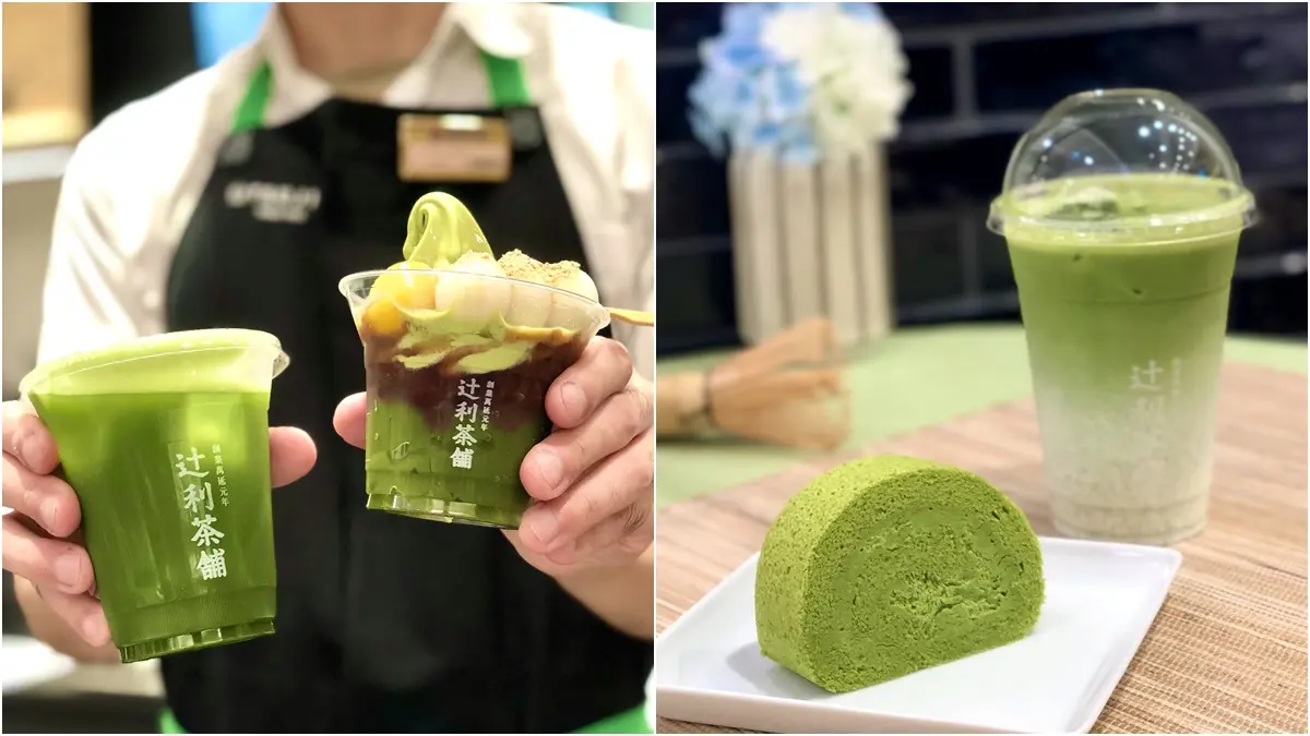 抹茶人快收下！辻利茶舖推雙十4天「買一送一」組合，最高現省140元