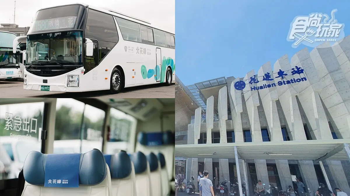 比電影票便宜!10月底前雙北衝花蓮「每趟200元」,還有這招再賺200元