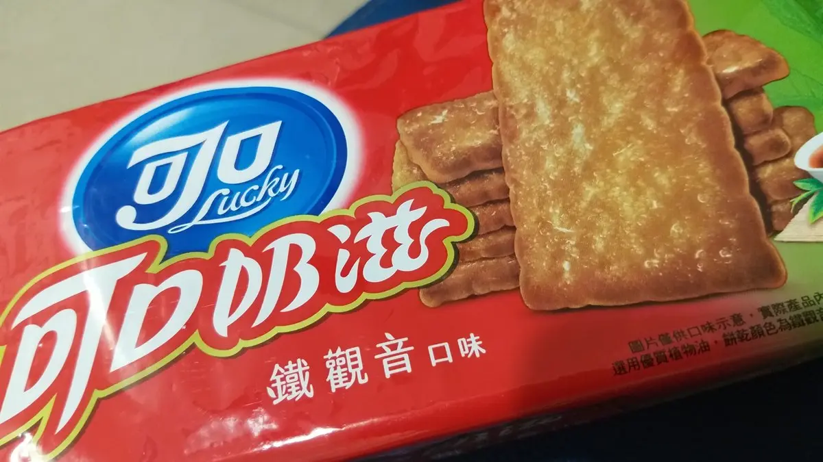 古早味餅乾好威！全聯推新款「天仁茗茶－鐵觀音」口味，網稱：懂吃