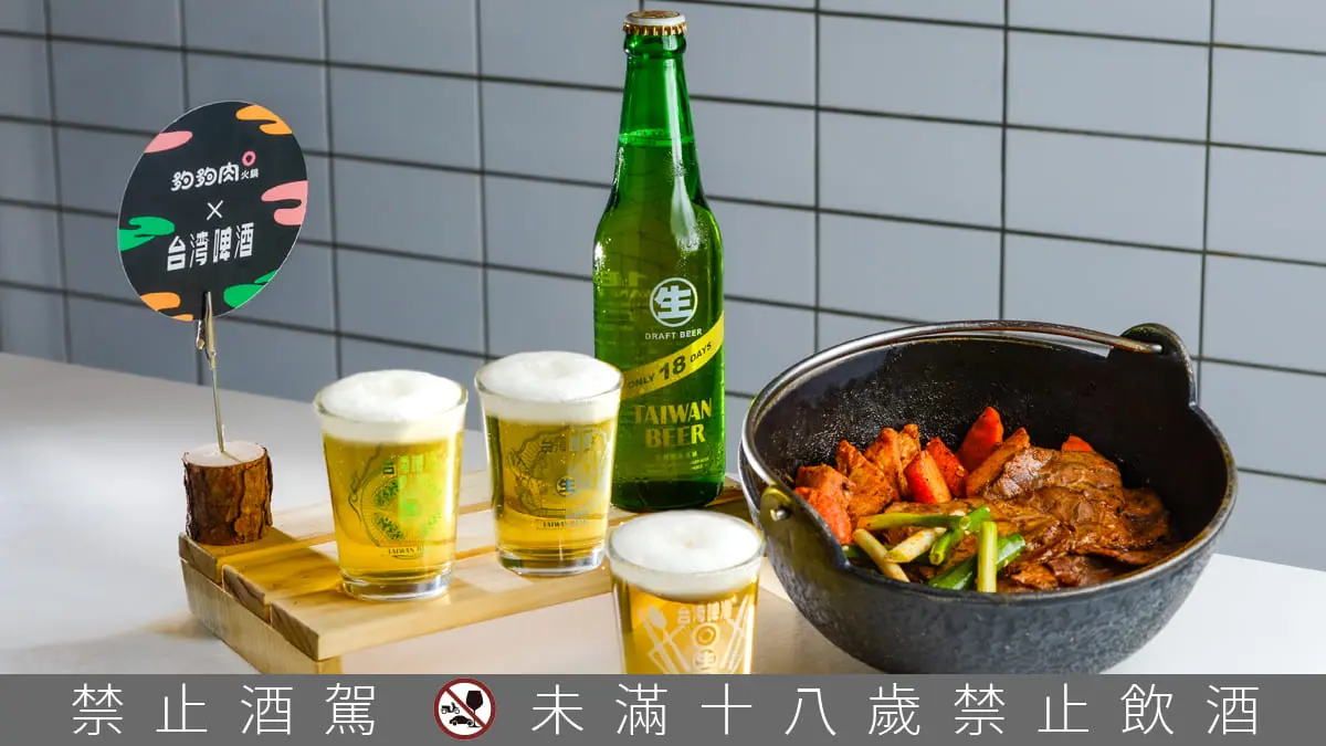 18天台灣生啤酒聯名Ch-eat & Drink、夠夠肉火鍋,現在點專屬套餐就送限量設計款啤酒杯,快揪你的好友#1起吃飯8! 18天台灣生啤酒聯名Ch-eat & Drink、夠夠肉火鍋,現在點專屬套餐就送限量設計款啤酒杯,快揪你的好友#1起吃飯8!