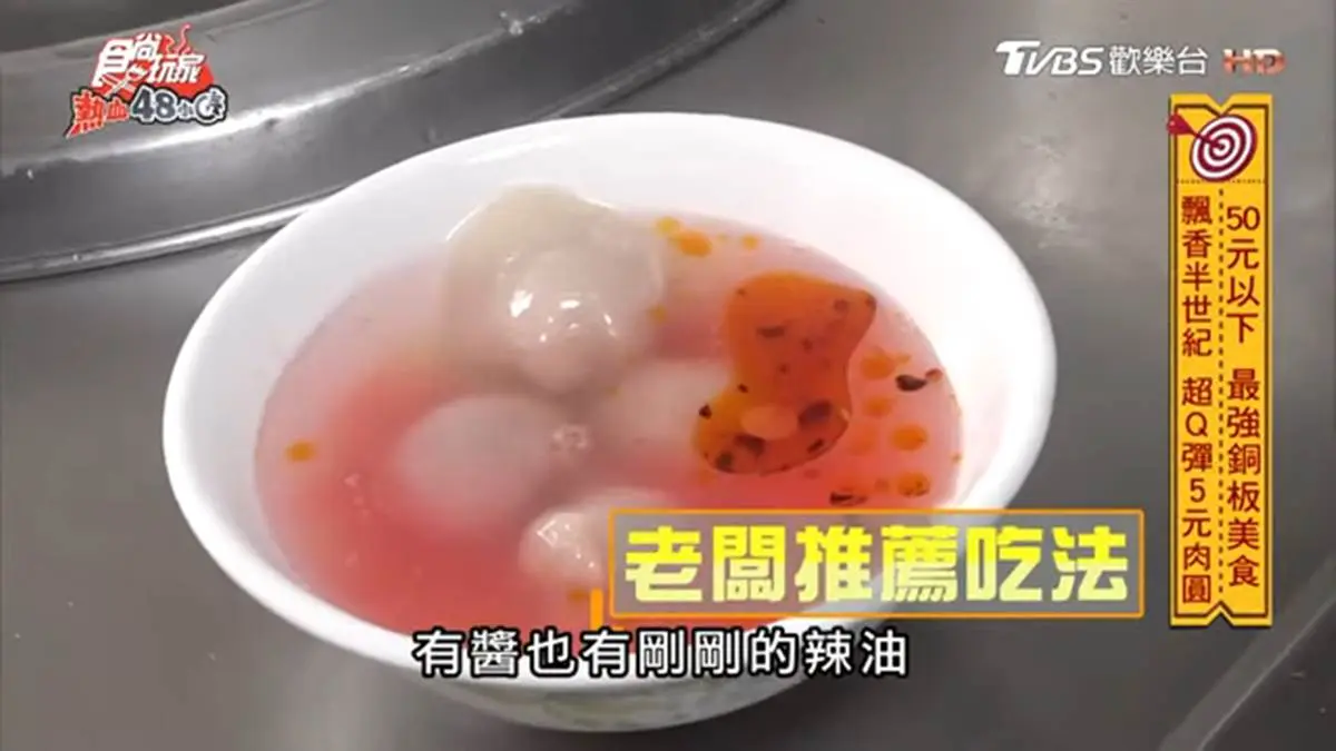 1顆5元還不吃爆!高雄老字號肉圓Q彈唰嘴,隱藏版吃法加清湯、自製辣油秒升級 1顆5元還不吃爆!高雄老字號肉圓Q彈唰嘴,隱藏版吃法加清湯、自製辣油秒升級