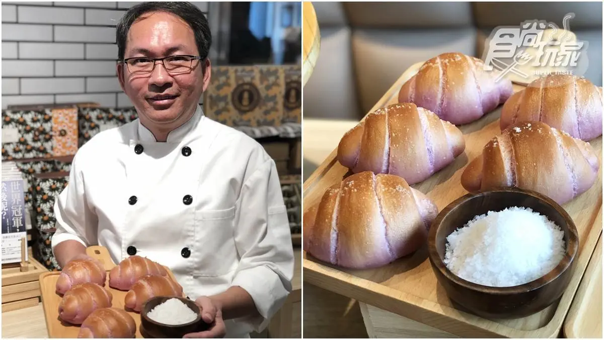 胖嘟嘟好欠吃!吳寶春推7款「風土鹽可頌」Q彈鹹香,還有限時買4送1優惠 胖嘟嘟好欠吃!吳寶春推7款「風土鹽可頌」Q彈鹹香,還有限時買4送1優惠