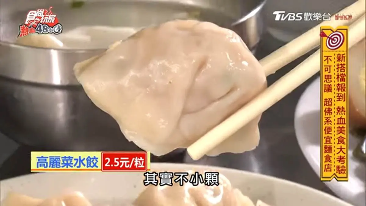 CP值爆表啦!台南佛心麵店超飽滿水餃1顆2元,清爽餛飩湯1碗也只要10元 CP值爆表啦!台南佛心麵店超飽滿水餃1顆2元,清爽餛飩湯1碗也只要10元