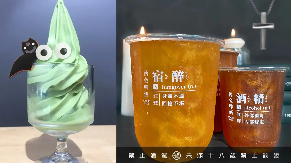 餓鬼衝了！圓山超狂市集這2天限定：40間人氣餐飲+10台餐車，還有恐怖裝置可打卡
