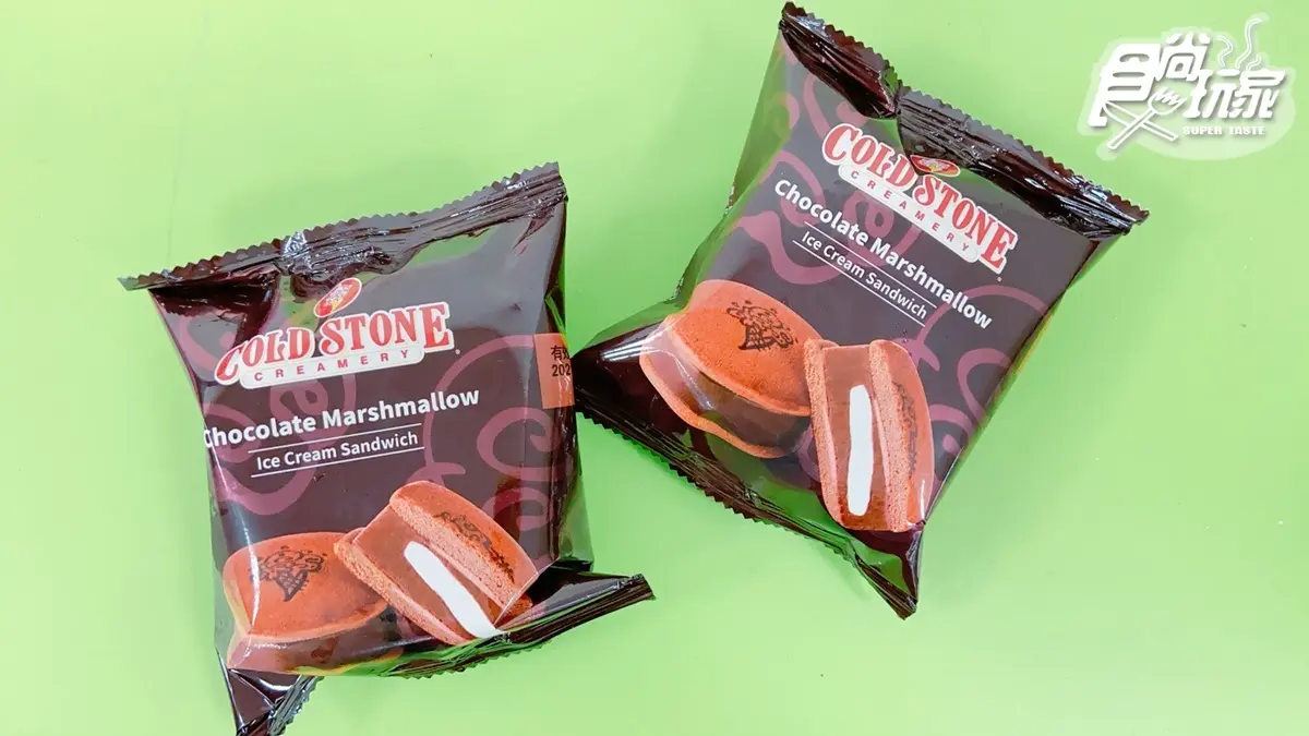 3件88折！COLD STONE「巧克力棉花糖冰銅燒」升級版小七有，HERSHEY’S+放大棉花糖超Q彈