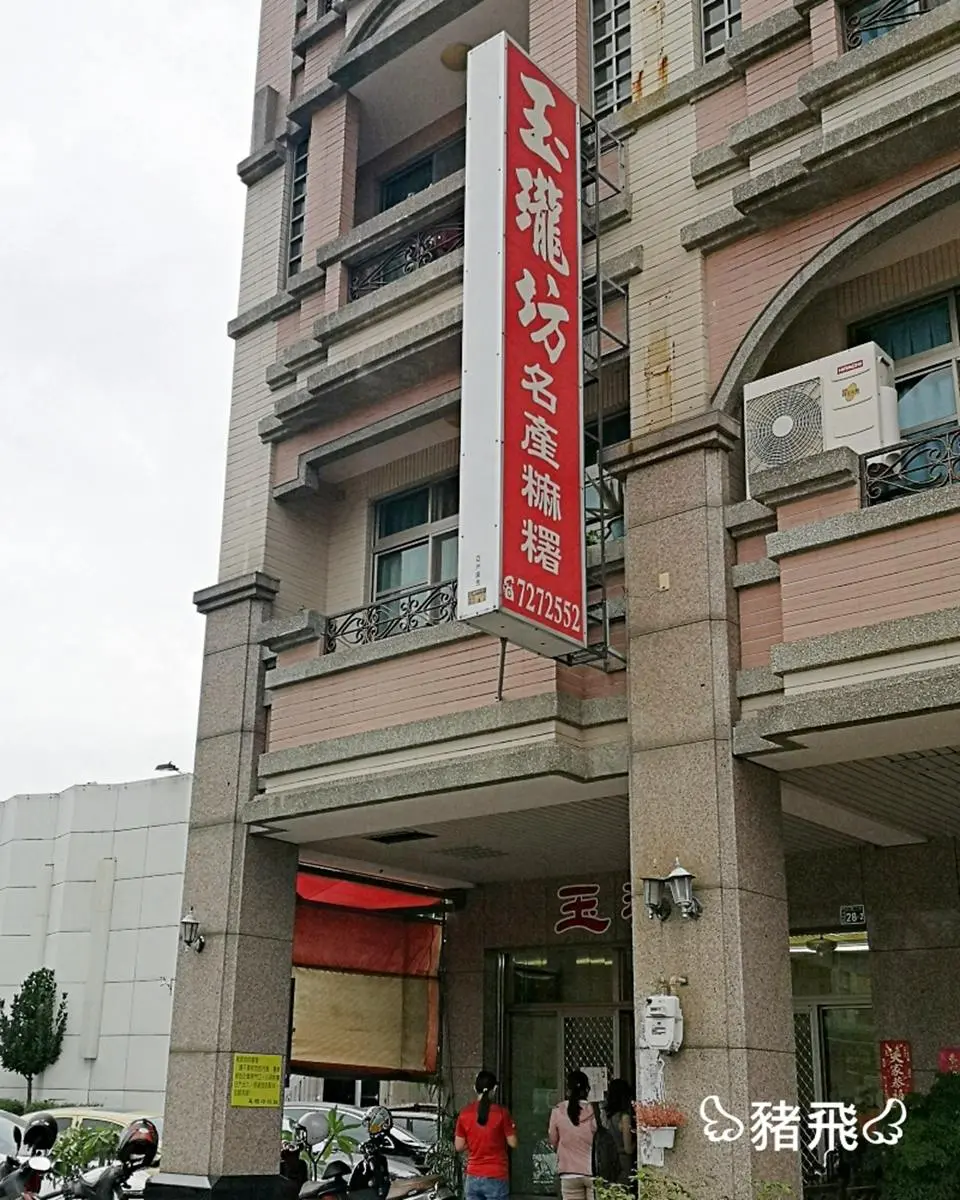 【食尚首播】彰化在地人激推麻糬3夯店:一口珍珠、招牌瘦肉餡、牽絲軟皮 【食尚首播】彰化在地人激推麻糬3夯店:一口珍珠、招牌瘦肉餡、牽絲軟皮