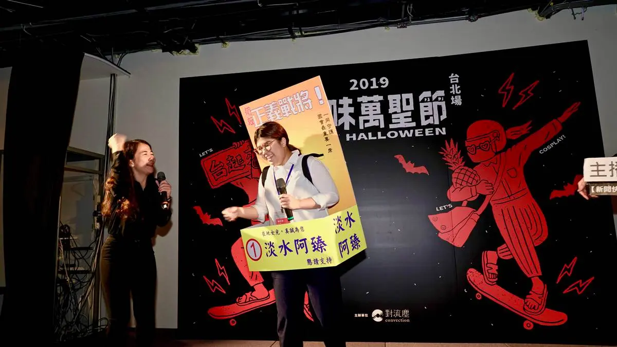 重點是調酒無限暢飲啊！日本夯爆「地味萬聖節趴」來台舉辦，玩創意扮廢到笑的日常人物