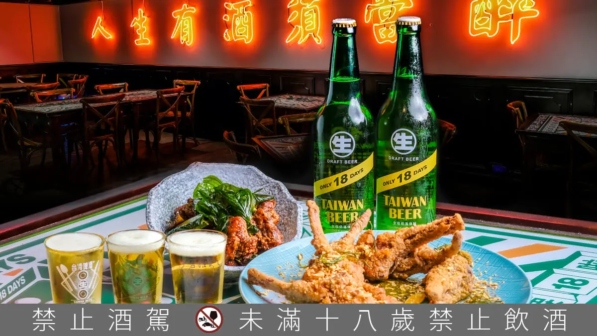 年末聚餐怎麼吃?18天聯名多種風格料理,不管在外歡慶或在家吃,有18天就是好喝又好吃!