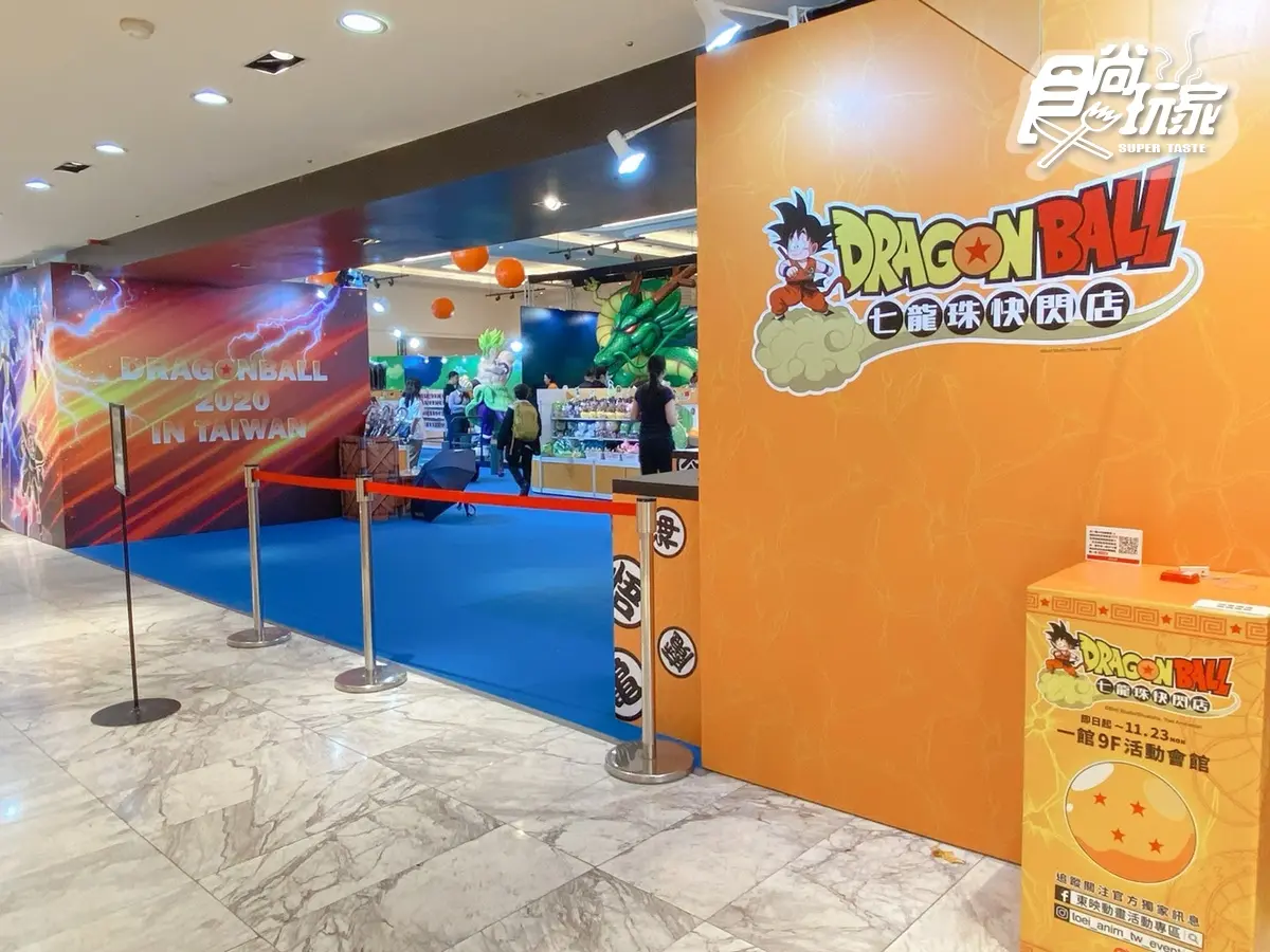 一起免費逛!全台首間「小魔女DoReMi+七龍珠」2大快閃店直擊,快衝打卡挖寶 一起免費逛!全台首間「小魔女DoReMi+七龍珠」2大快閃店直擊,快衝打卡挖寶