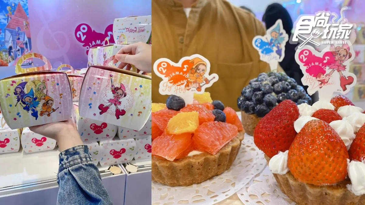 一起免費逛!全台首間「小魔女DoReMi+七龍珠」2大快閃店直擊,快衝打卡挖寶 一起免費逛!全台首間「小魔女DoReMi+七龍珠」2大快閃店直擊,快衝打卡挖寶