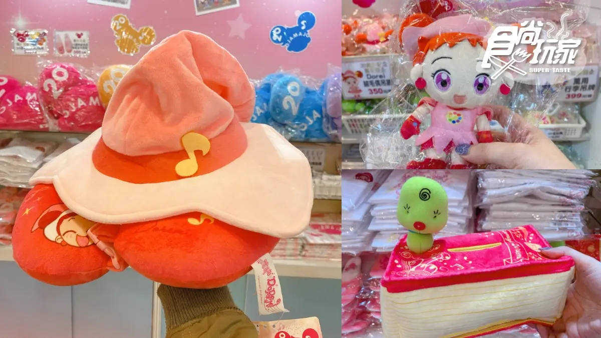 一起免費逛!全台首間「小魔女DoReMi+七龍珠」2大快閃店直擊,快衝打卡挖寶 一起免費逛!全台首間「小魔女DoReMi+七龍珠」2大快閃店直擊,快衝打卡挖寶