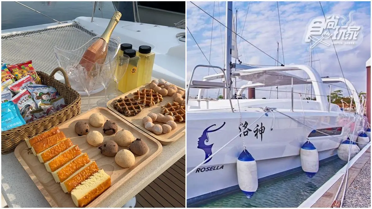 台南人衝海上開趴！包遊艇遊安平港還能享下午茶，喝香檳賞夕陽1秒置身電影場景