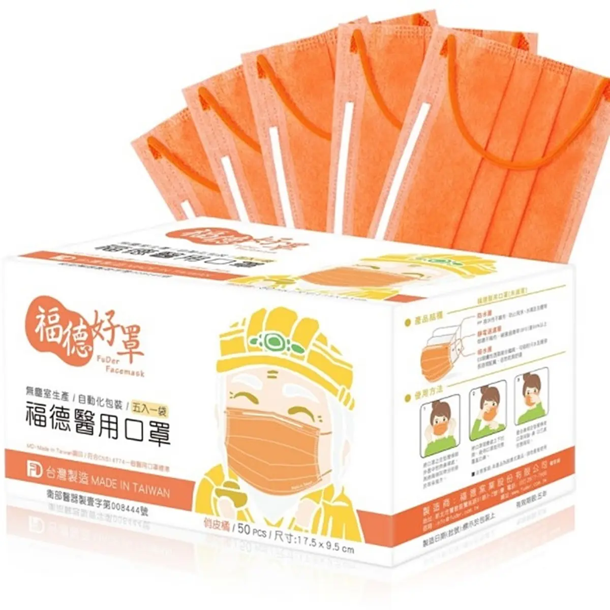 超特別「土地公愛馬仕」色款口罩！每片不到8元這裡買，還有11折好康、4大超商免運