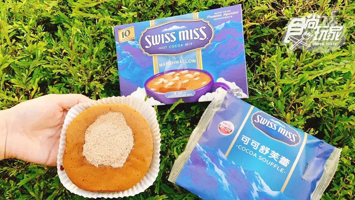 巧克力控出發!萊爾富聯名Swiss Miss推3款麵包甜點,加20元多喝「可可冰沙」 巧克力控出發!萊爾富聯名Swiss Miss推3款麵包甜點,加20元多喝「可可冰沙」
