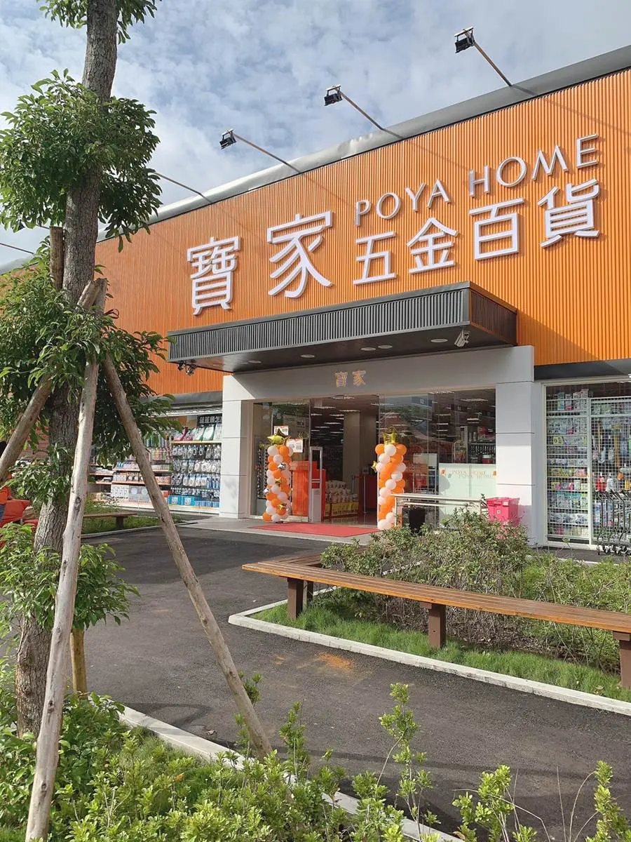 「男生版寶雅」這裡逛！超狂五金行「寶家」近3萬件商品可買，只要帶手機就能敗家