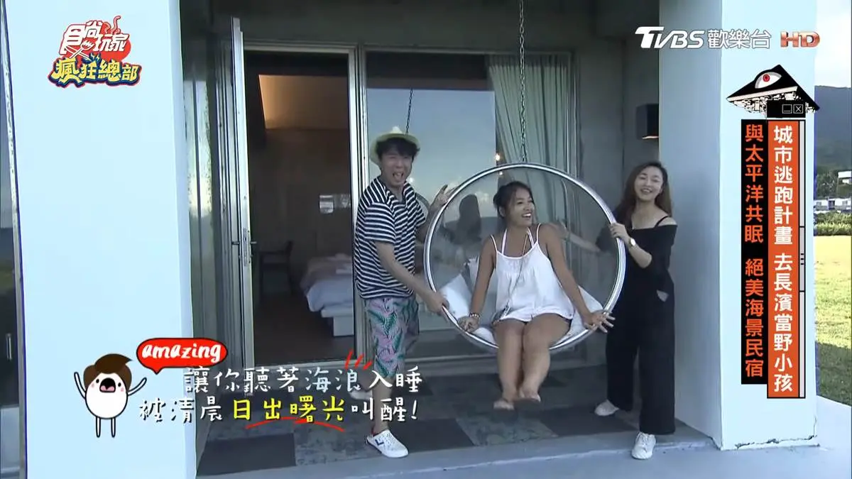 被太平洋包圍!長濱工業風民宿泡「蛋型」浴缸、賞無敵海景,還能拍網美水晶鞦韆 被太平洋包圍!長濱工業風民宿泡「蛋型」浴缸、賞無敵海景,還能拍網美水晶鞦韆