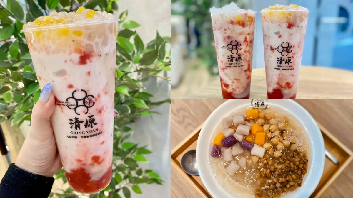 這4天「買一送一」快衝！清原超澎派「莓好相芋」這天開喝，大分量芋頭尬上草莓好幸福