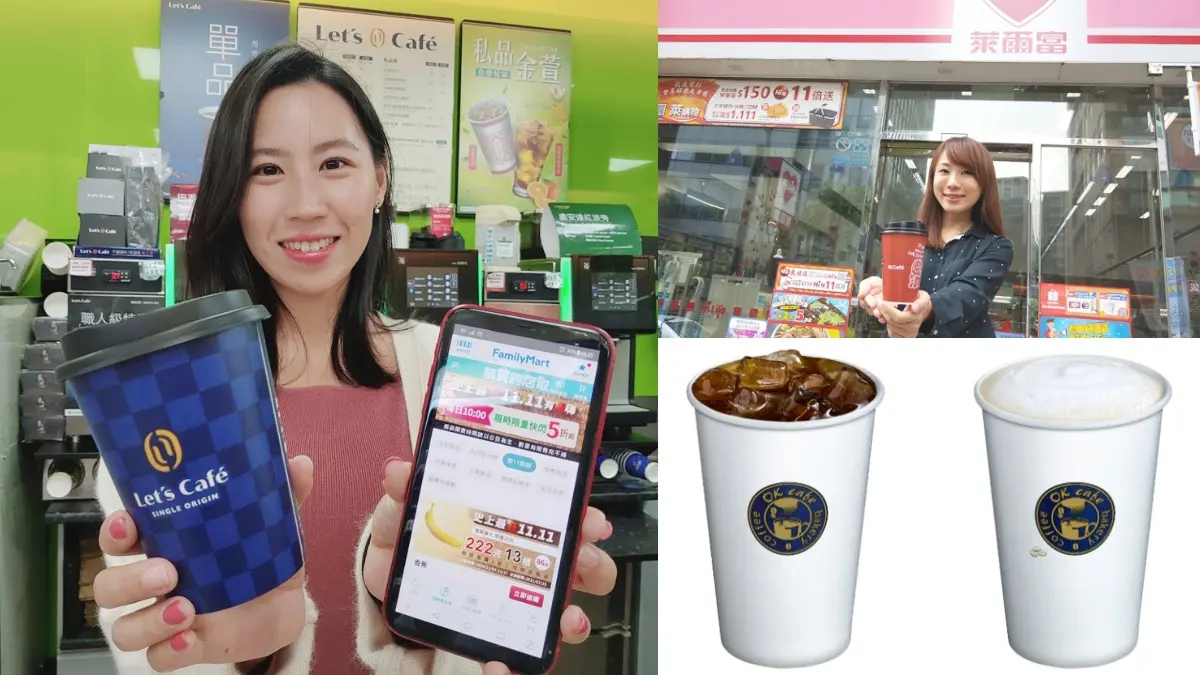 「雙11」就是要咖啡喝到飽!全家、OK mart、萊爾富推買一送一、買11送11、大熱美11元
