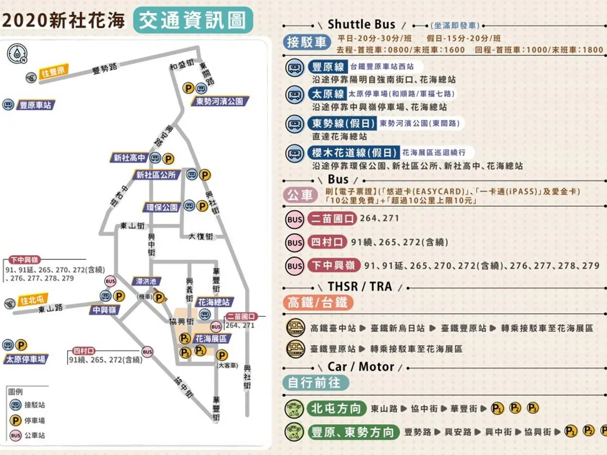 衝台中花毯節啦！「愛麗絲＋10米高紅心皇后」逛到腿軟，再奉上免費接駁及停車場