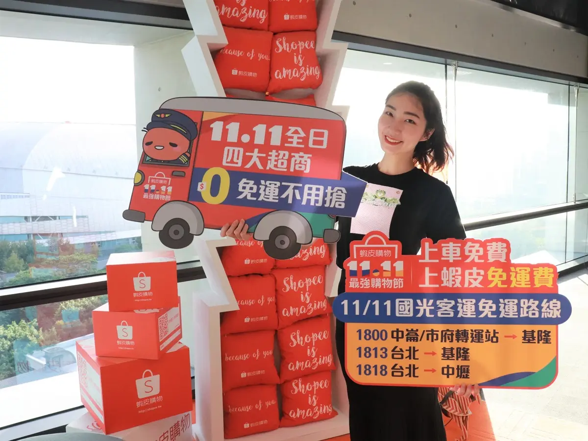 雙11必看「5大電商」超狂攻略!整筆訂單0元、免費住飯店、500萬種商品11折 雙11必看「5大電商」超狂攻略!整筆訂單0元、免費住飯店、500萬種商品11折