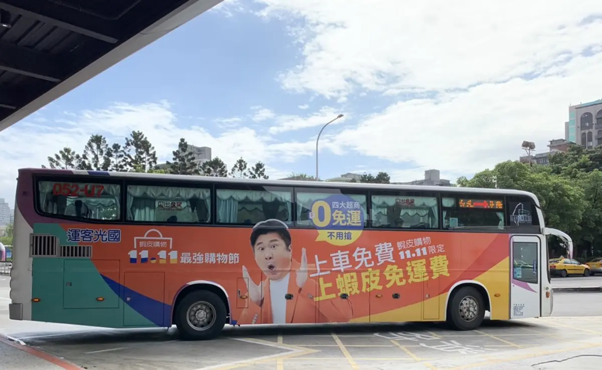 雙11必看「5大電商」超狂攻略!整筆訂單0元、免費住飯店、500萬種商品11折 雙11必看「5大電商」超狂攻略!整筆訂單0元、免費住飯店、500萬種商品11折