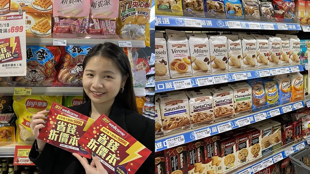 超狂雙11開打！四大賣場＋超商：全聯買一送一、家樂福送1,111元、7-ELEVEN咖啡買11送11