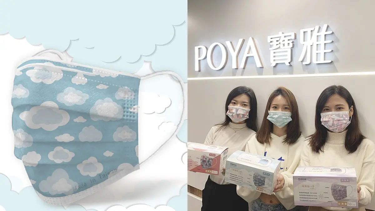 超美「雲朵口罩」全台寶雅開賣！只有2天限定開賣，每片8元就可帶回家