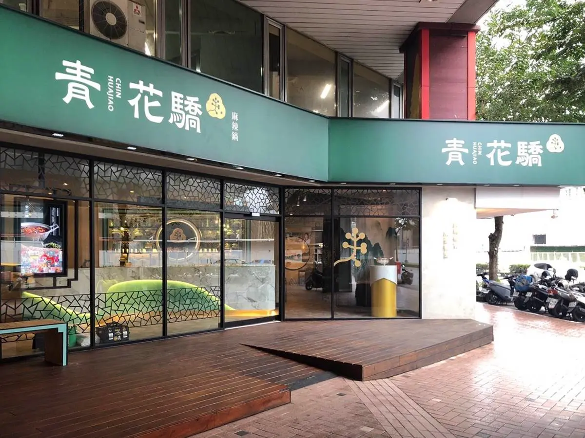 【新開店】東區也有青花驕了!這2天免費送奶油啤酒,加碼全門市「解金鎖」送肉品 【新開店】東區也有青花驕了!這2天免費送奶油啤酒,加碼全門市「解金鎖」送肉品